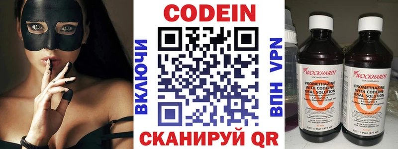 Кодеиновый сироп Lean Purple Drank  Купить где  Инсар 