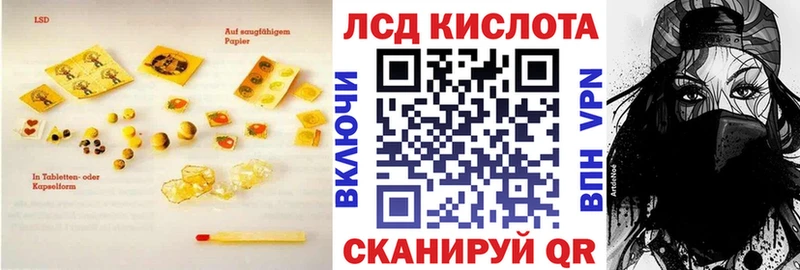 Купить закладки  Инсар  Лсд 25 экстази кислота 