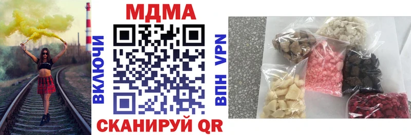 MDMA crystal  Купить где  Инсар 