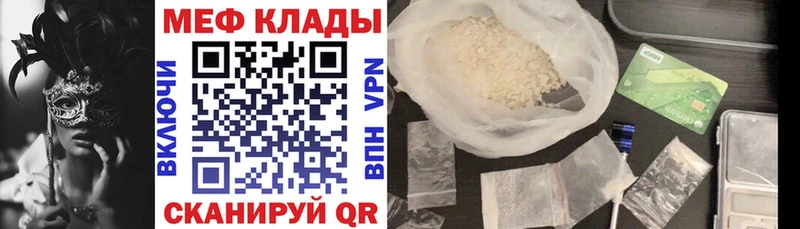 Купить  Инсар  Мефедрон 4 MMC 